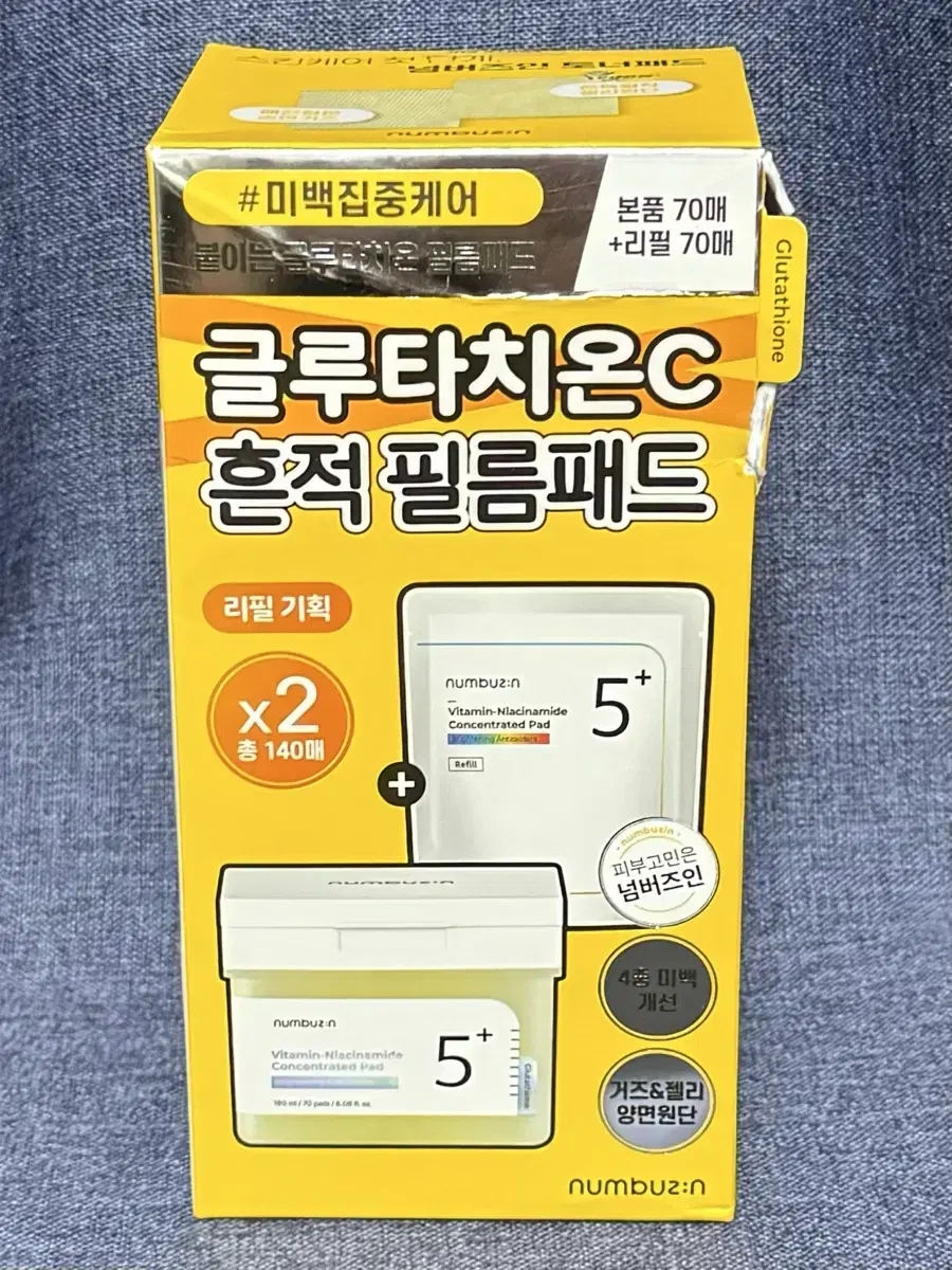 넘버즈인 5번 글루타치온씨 흔적 필름패드 70매+리필 70매